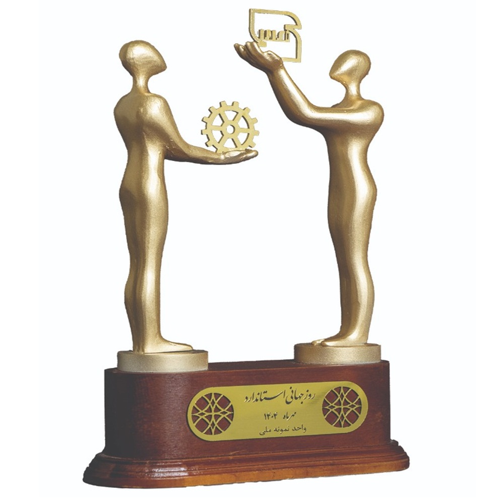 واحد نمونه ملی 1404